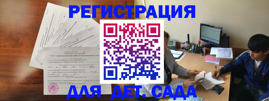 временная регистрация в Калмыкии