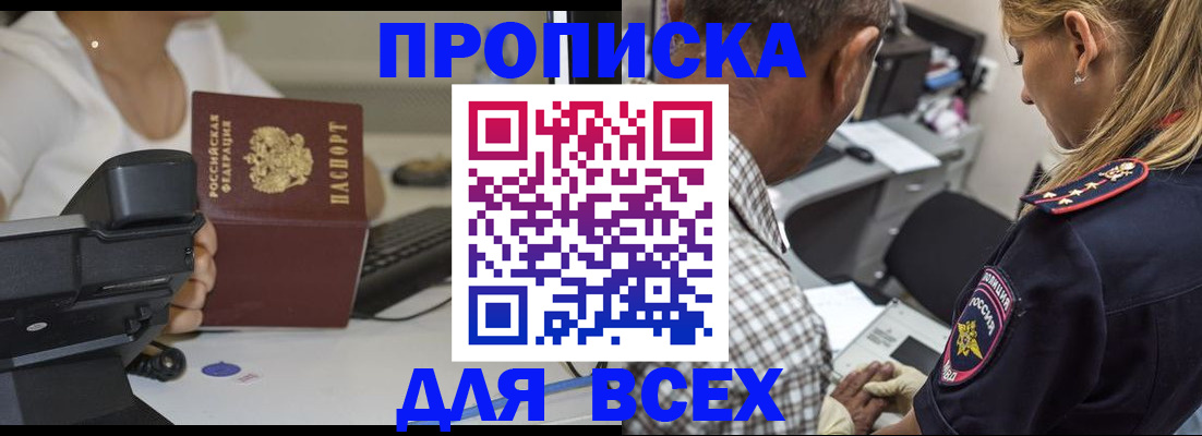 найти адрес прописки в Калмыкии