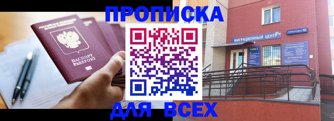 временная регистрация собственник в Калмыкии