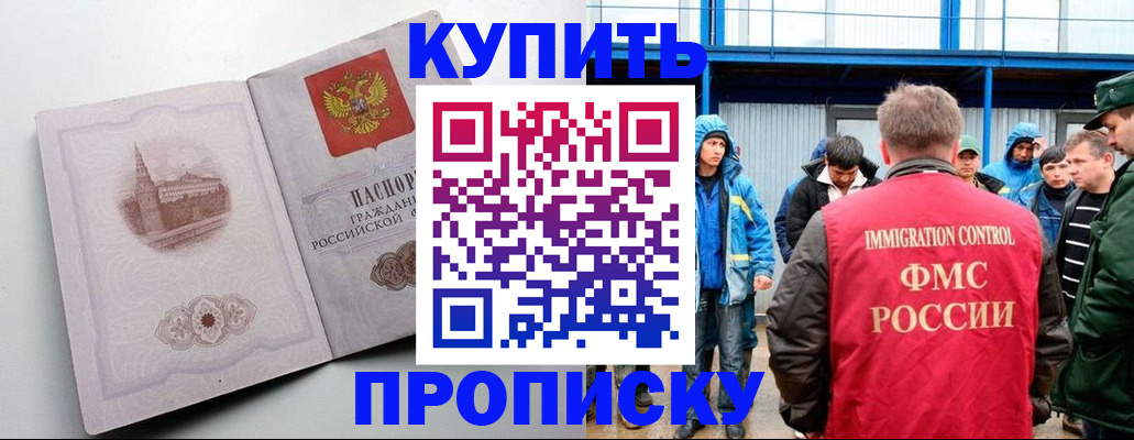 временная регистрация надежно в Калмыкии