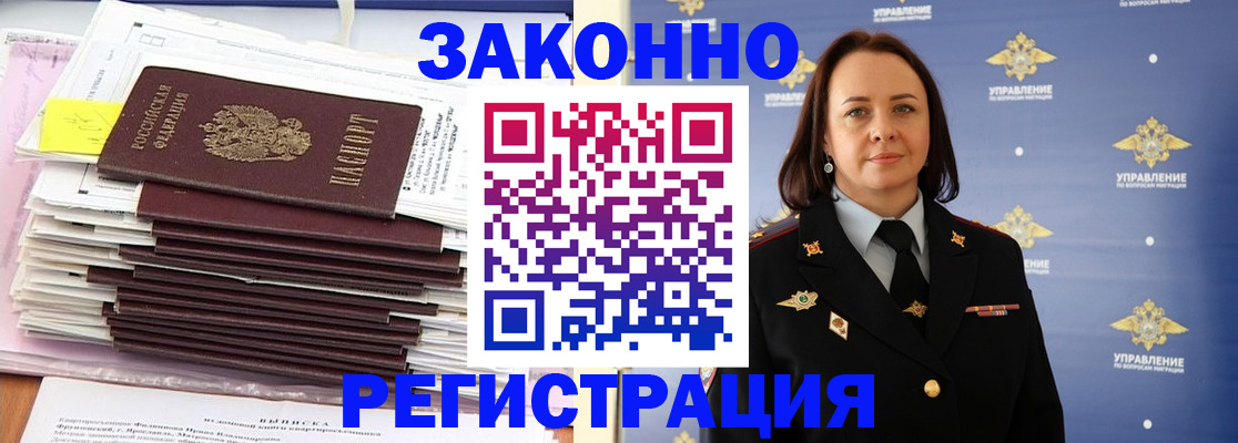 прописка для кредита в Калмыкии