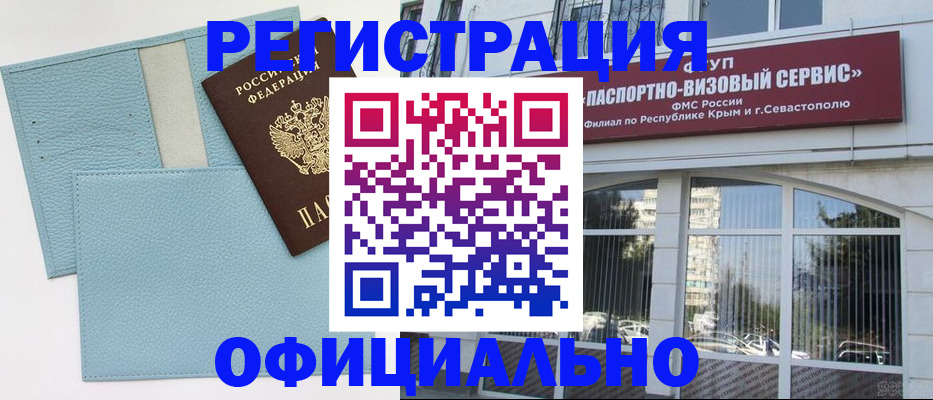 прописка иностранных граждан в Калмыкии