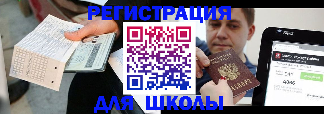 временная прописка в Калмыкии