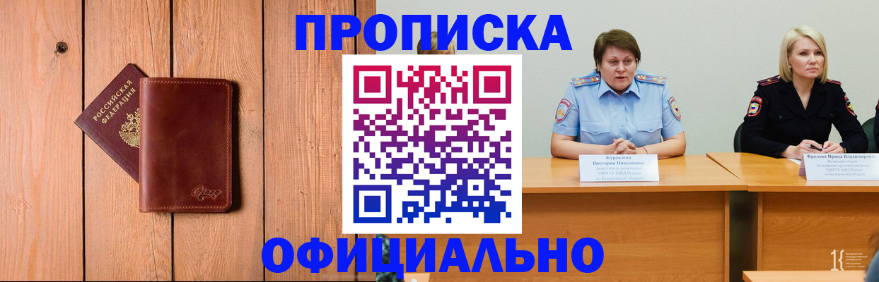 прописка для кредита в Калмыкии